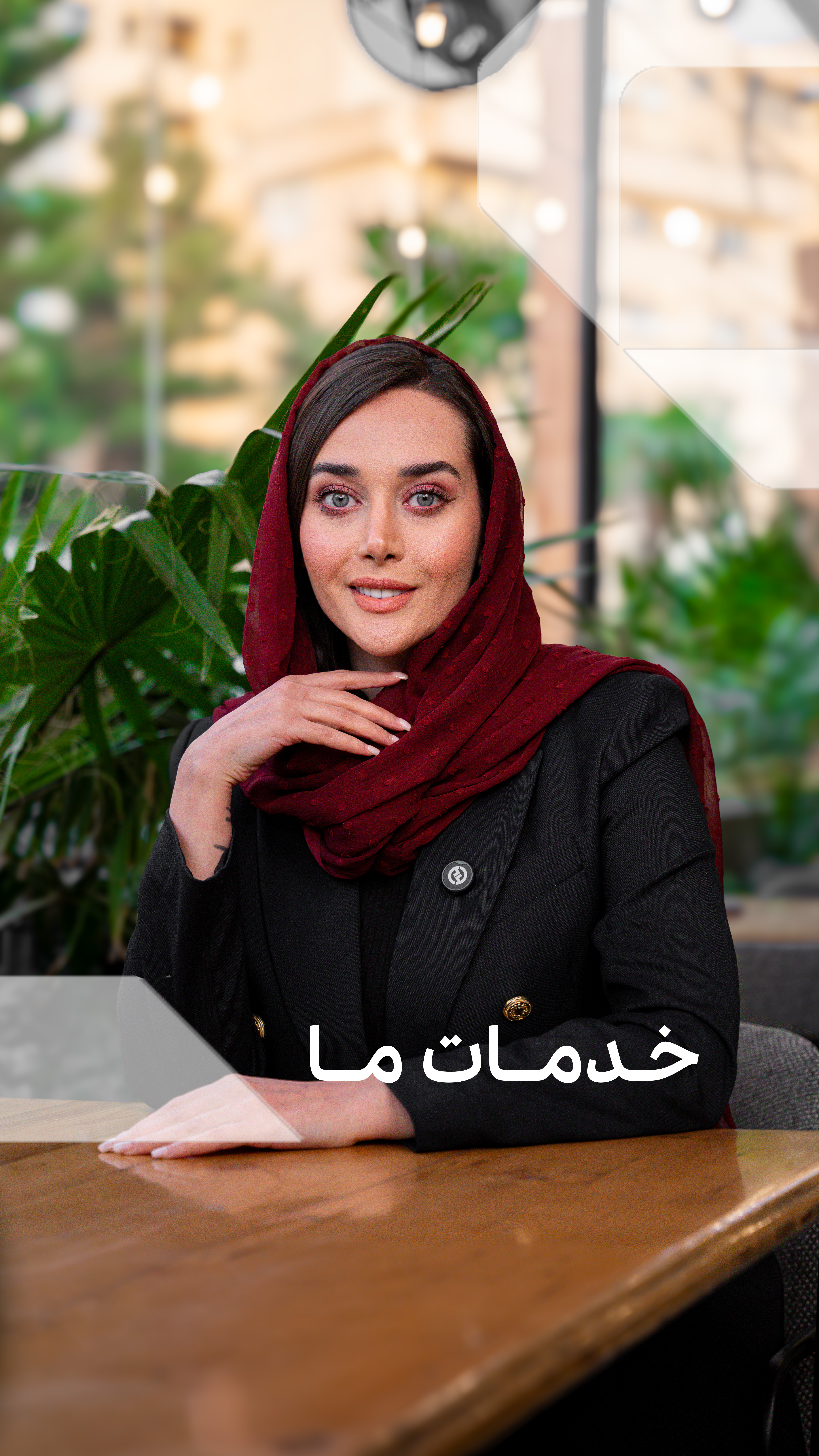خدمات ما